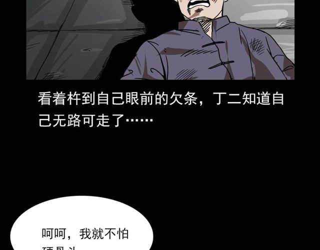 第110话 血状！50