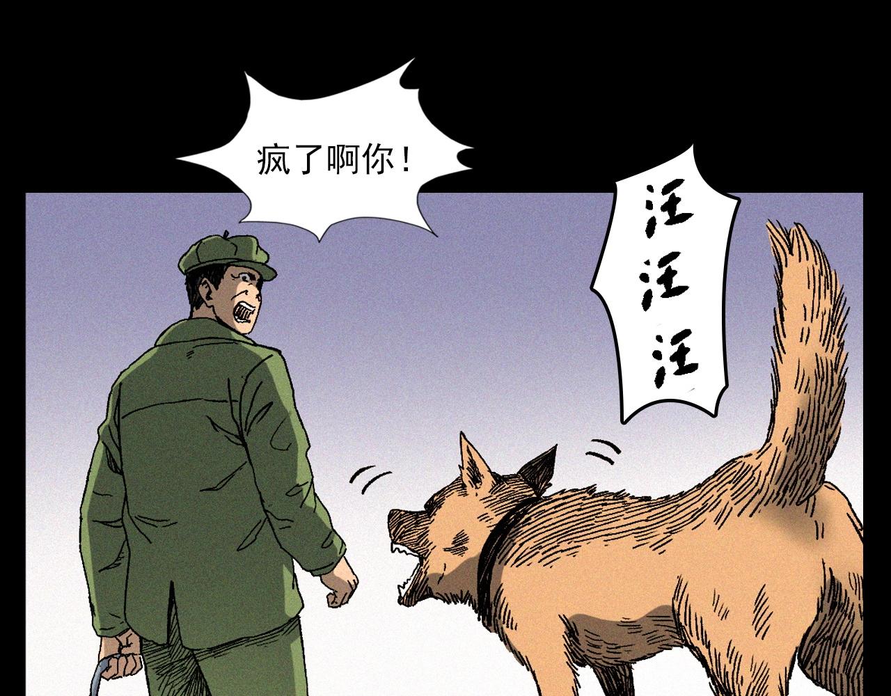 第347话 雾中采石矿17