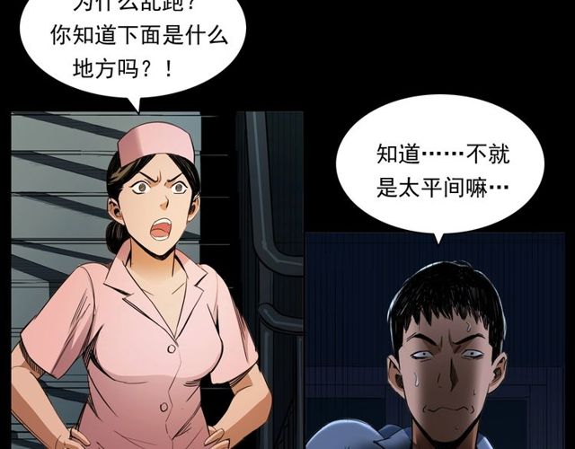 第163话  午夜场之想抽烟！104