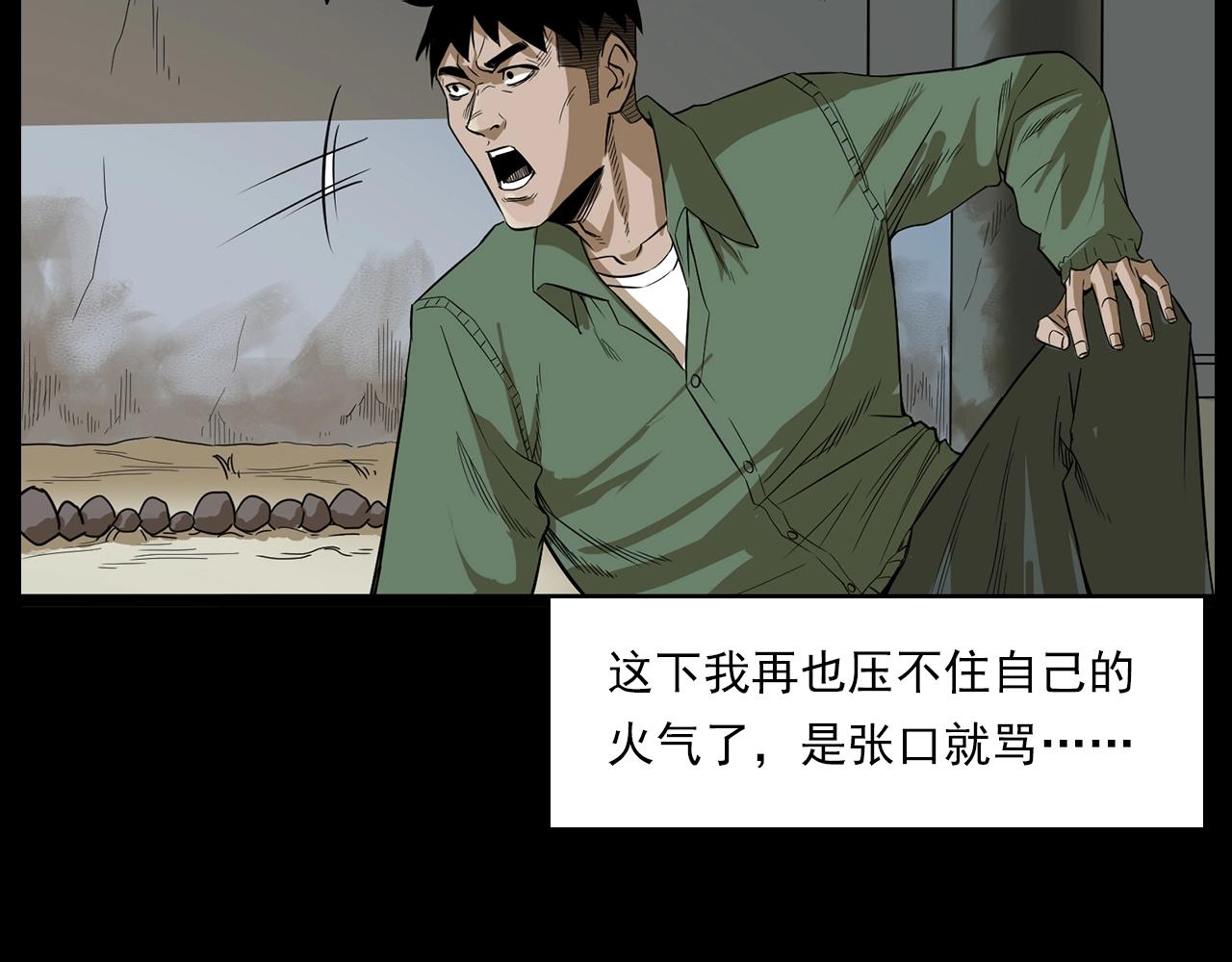 第177话 午夜场之村里的疯子83