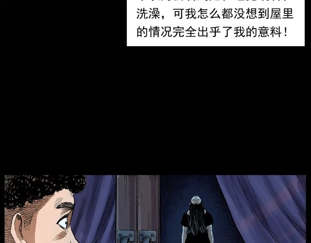 第171话 午夜场之偷窥43