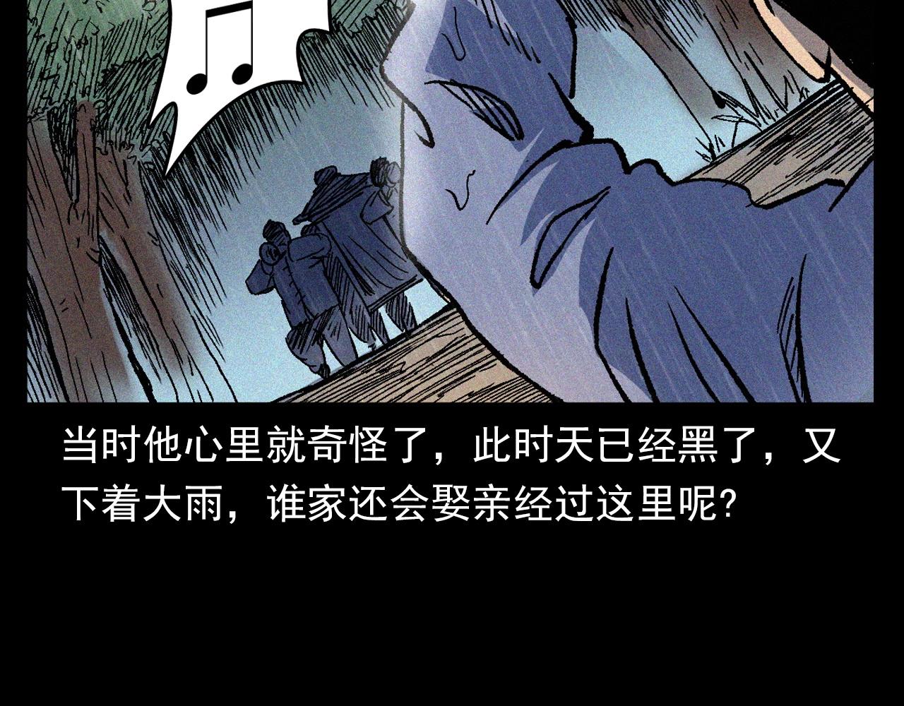 第375话 鬼娶妻17