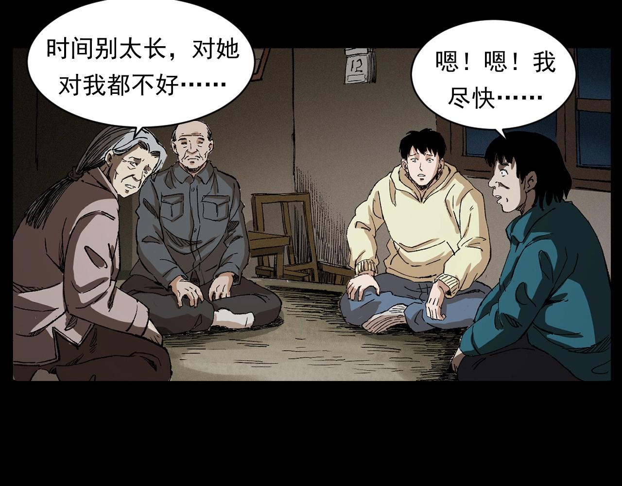 第245话 招魂词119