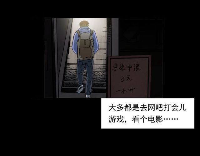 第155话  午夜场之不信邪23