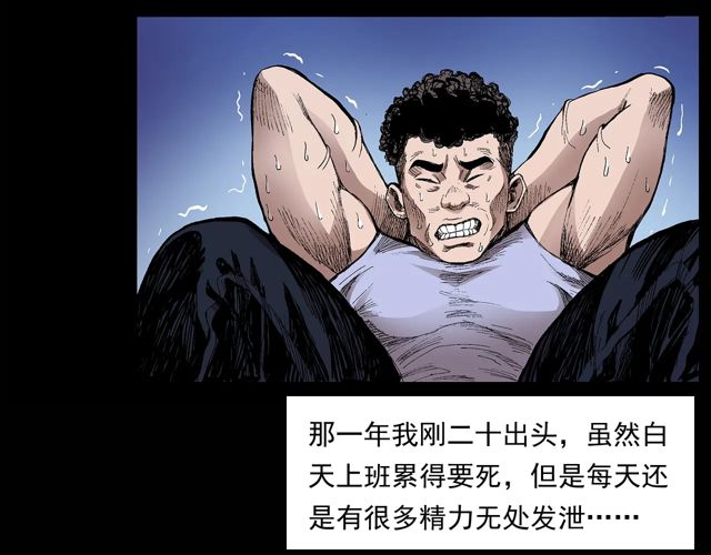 第171话 午夜场之偷窥8