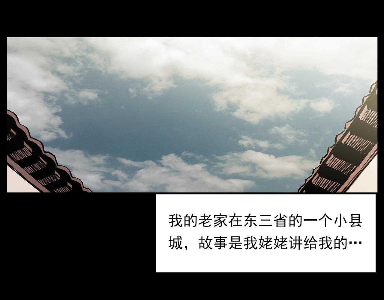 第219话 老乞婆5