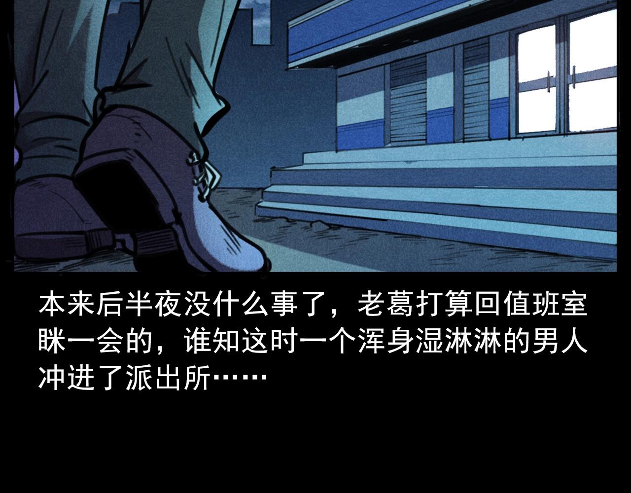 第409话 马家村诡事7