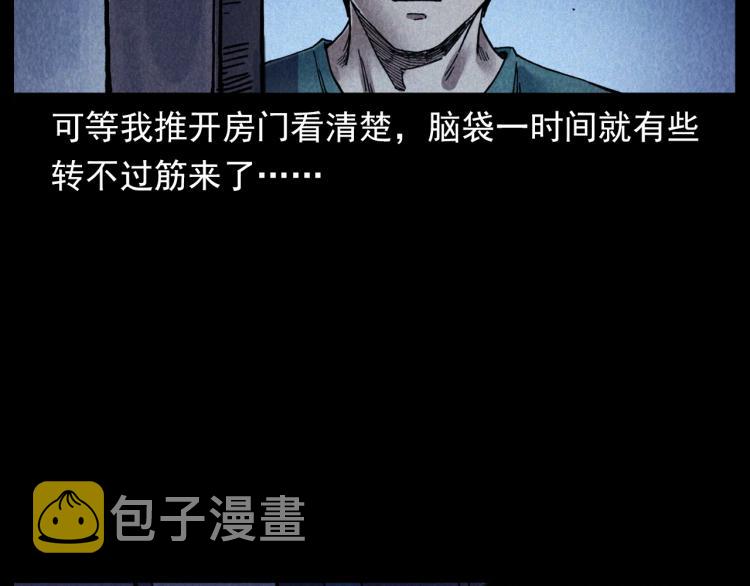 第301话 借住诡事27