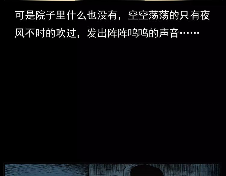 第10话 夜半诡事70