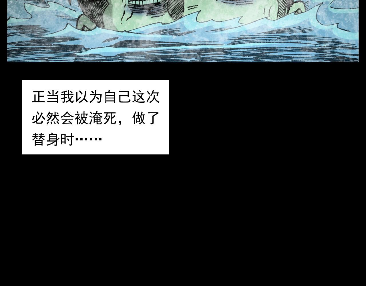 第249话 孤独的春游95