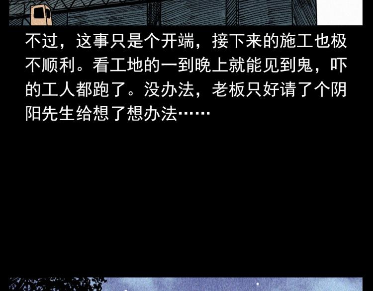 第319话 球场怨魂66