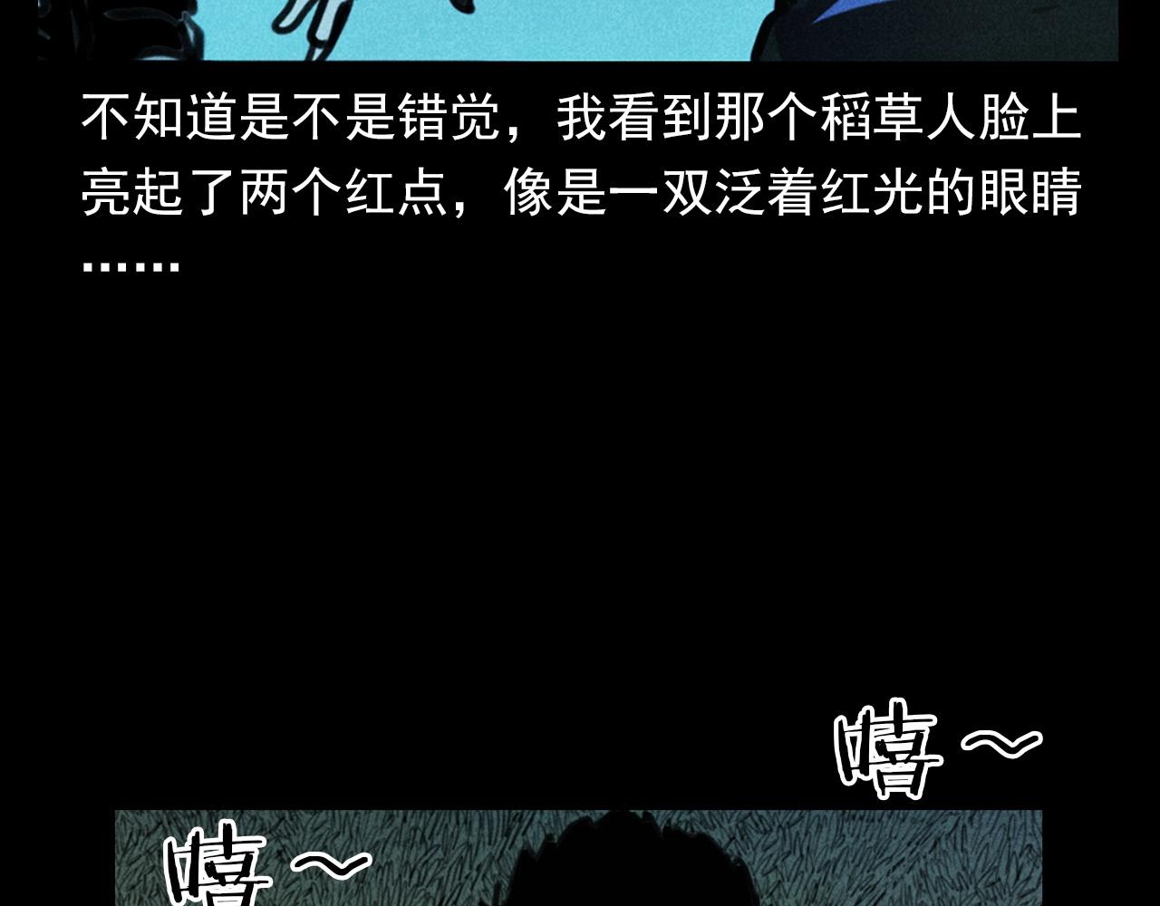 第365话 扭来扭去的稻草人70