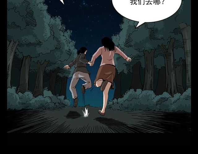 第124话 混沌森林！113