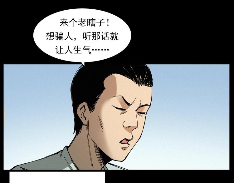第271话 镰刀煞33