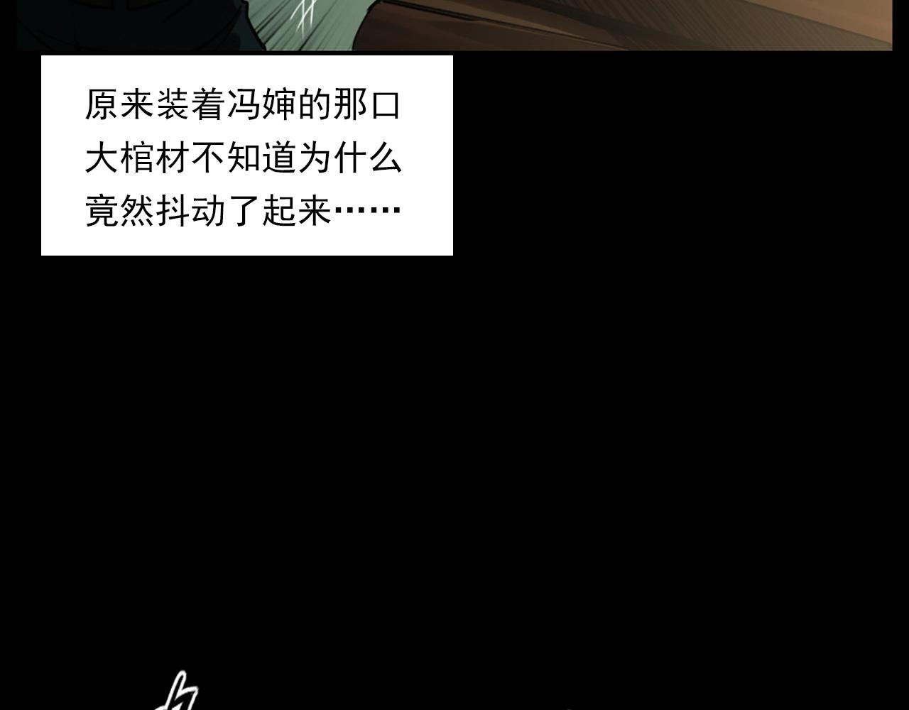 第237话 怨气深重33