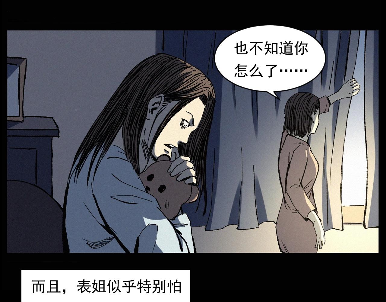 第247话 送魂58
