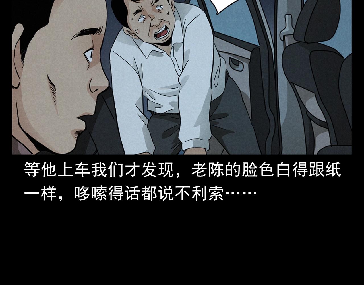 第404话 挡路53
