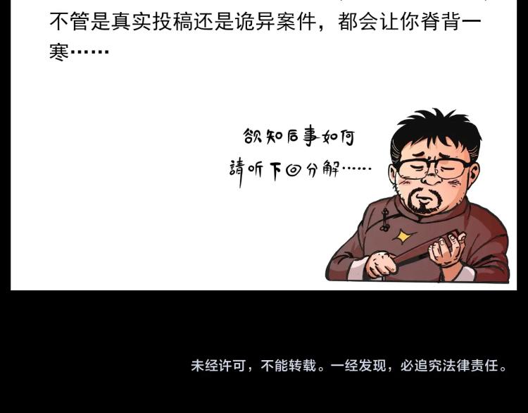 第299话 王家坝诡事79