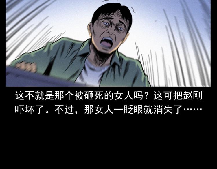 第322话 楼下的女鬼57