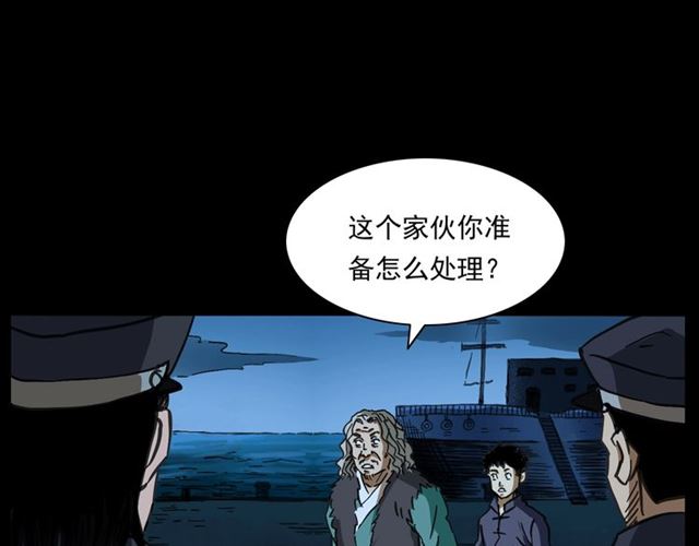 第162话  阎老九之阴兵借道153