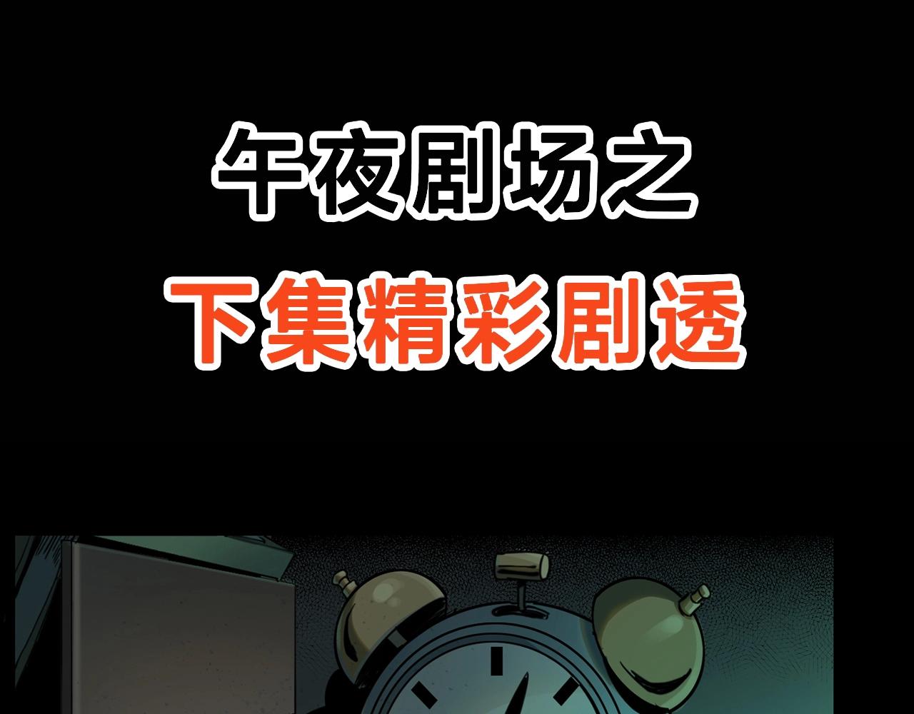 第207话 午夜场之天台111