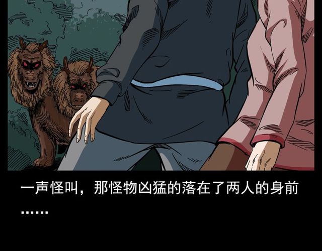 第128话 森林深处！21