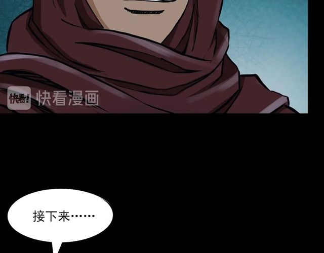 第141话 阎老九之丛林妖灵161
