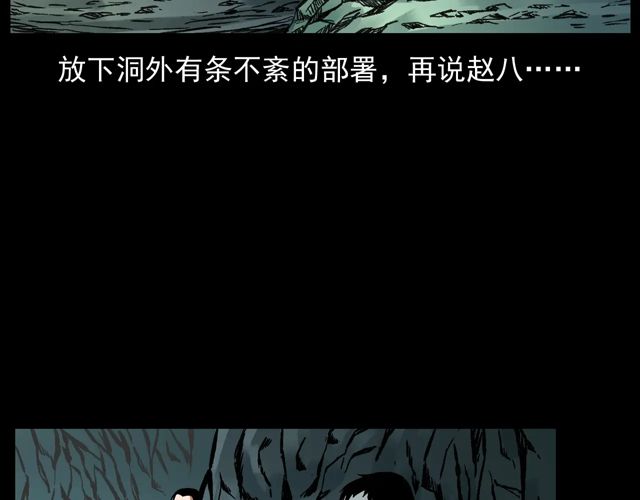 第170话  阎老九之盗墓贼51
