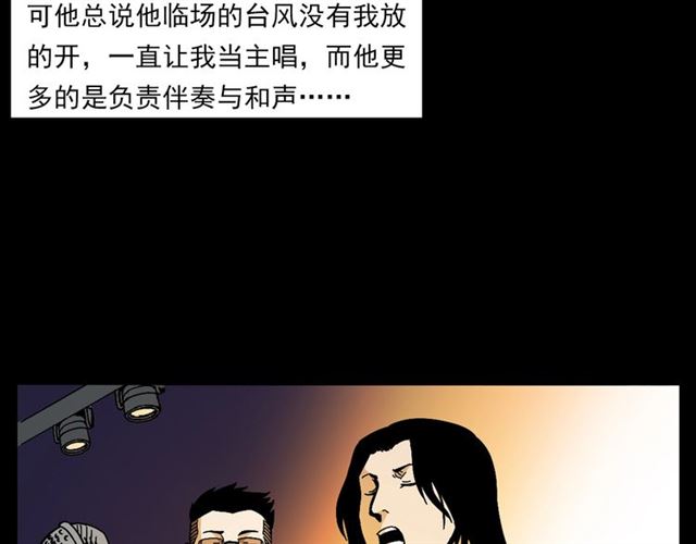 第133话  诡异的和旋26