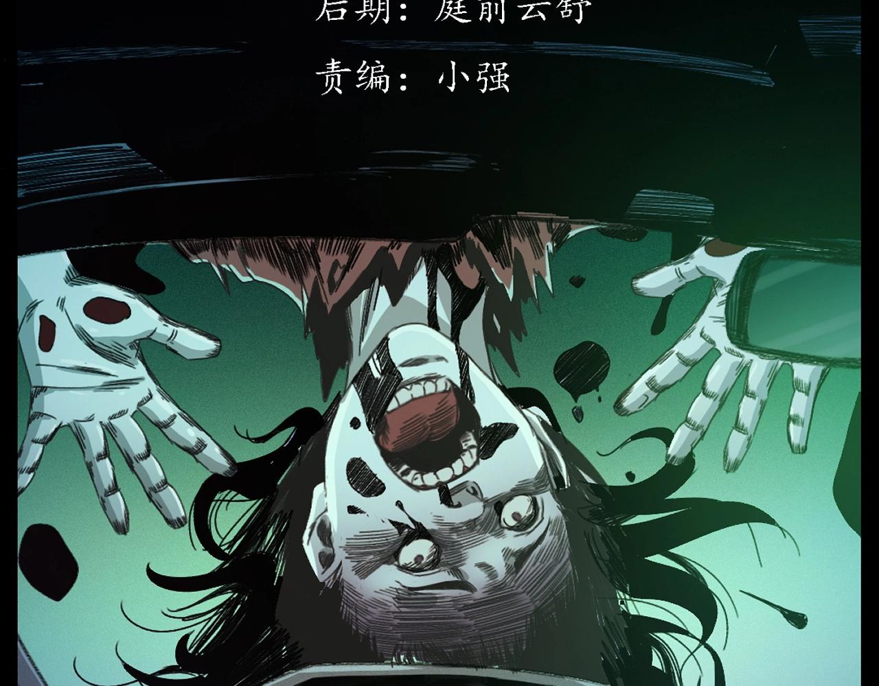 第248话 困魂2