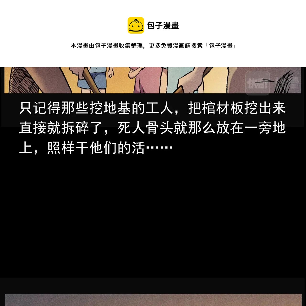 第407话 踢球10