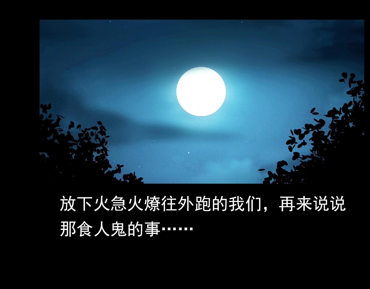 第194话  阎老九之阴阳使者72