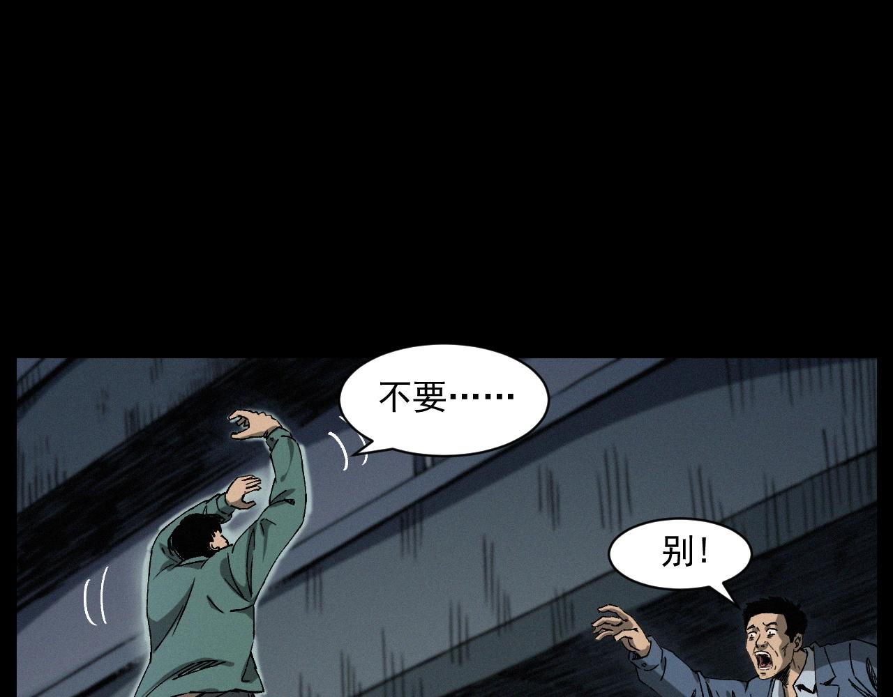 第256话 坠物76