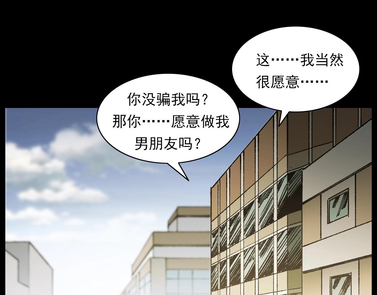 第238话 恐怖的恋情50