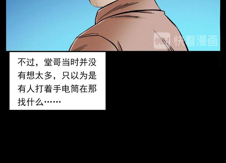第275话 冥火15