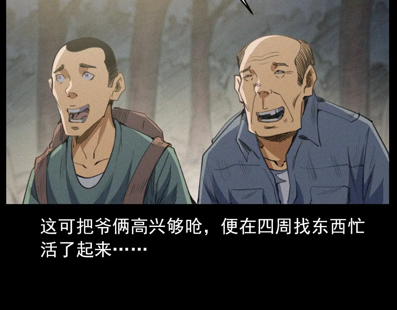 441话 蜂窝32
