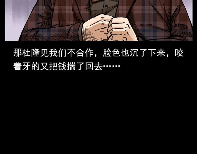 第130话 阴阳商人！147
