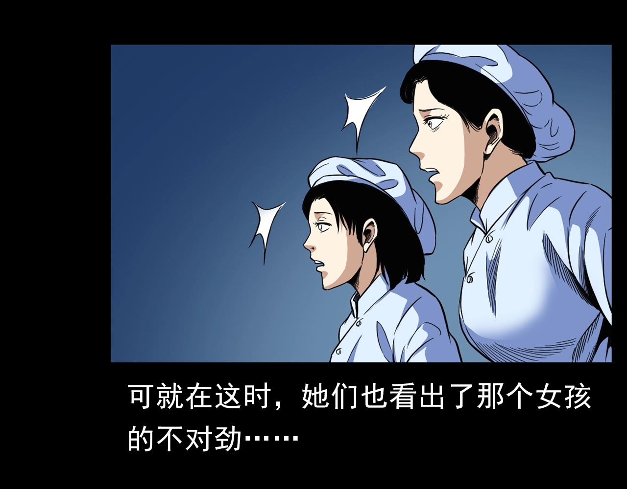第186话阎老九之又来了个魔女102