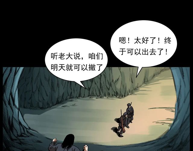 第170话  阎老九之盗墓贼27