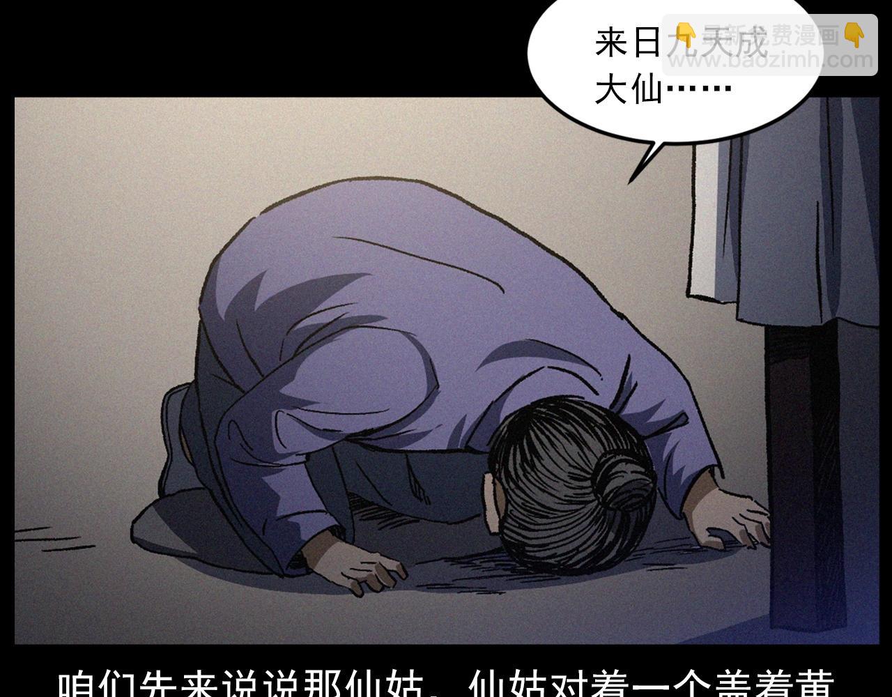 第425话 黄沙56
