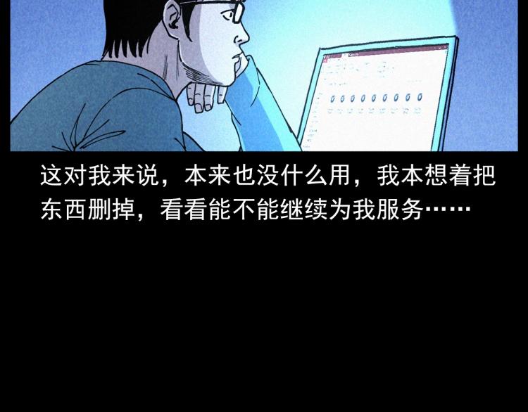 第301话 借住诡事47