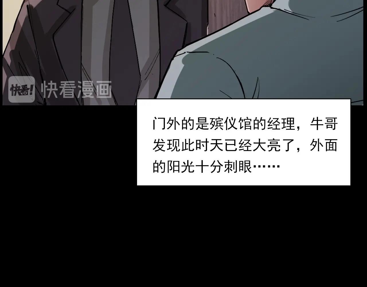 第217话 殡仪馆诡事108