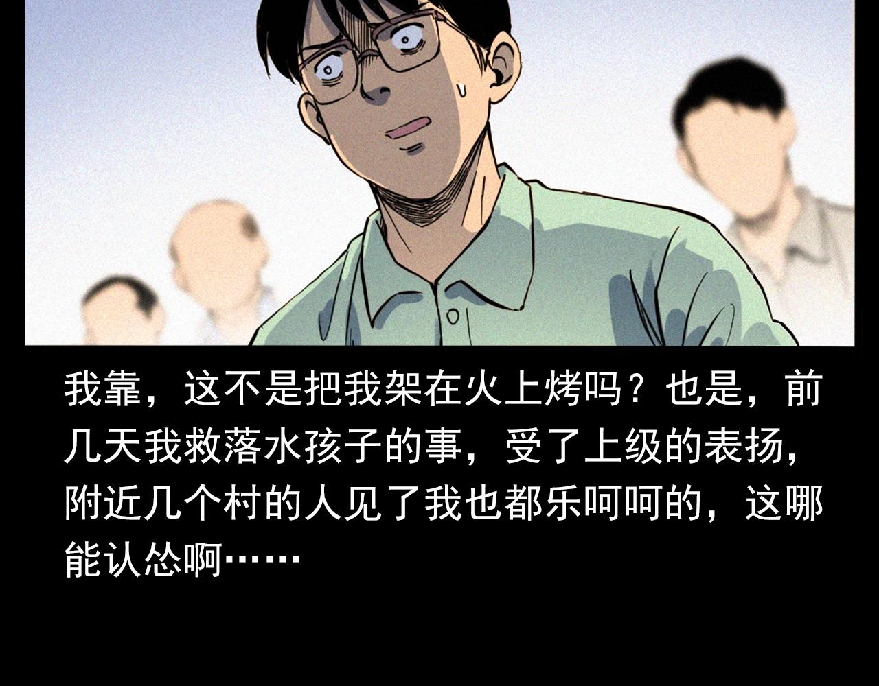 第329话 老井50