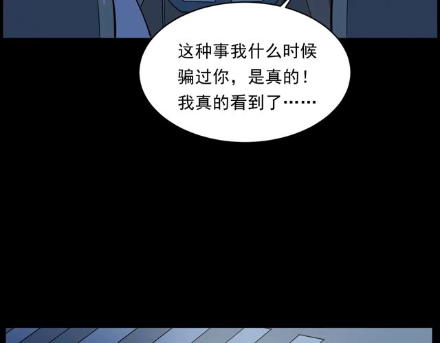 第169话  午夜场之她是谁？71