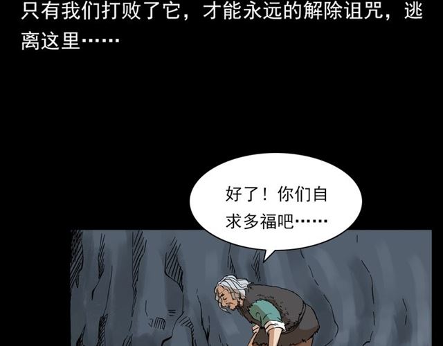 第130话 阴阳商人！61