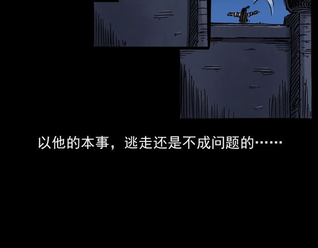 第160话   阎老九之洋鬼152