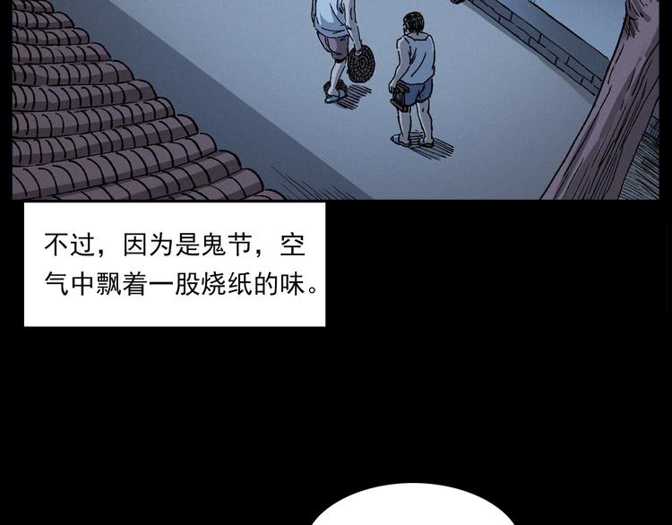 第266话 石碾11