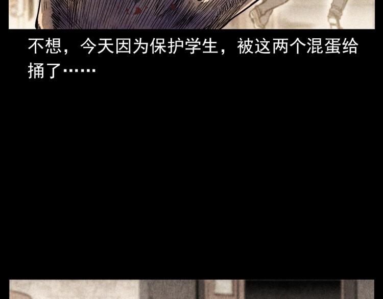 第302话 教室诡影73
