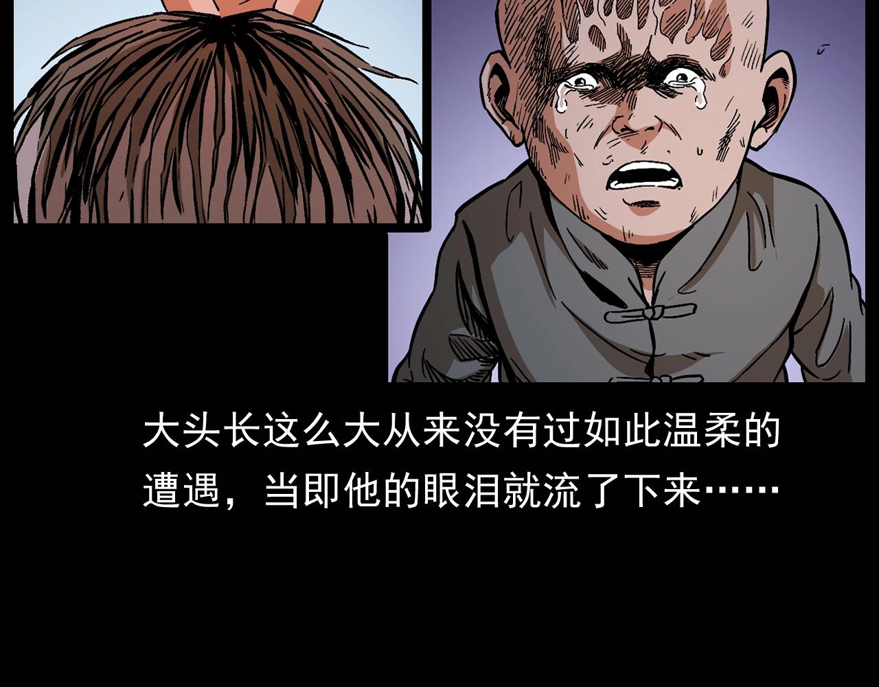 第174话  阎老九之鬼井179