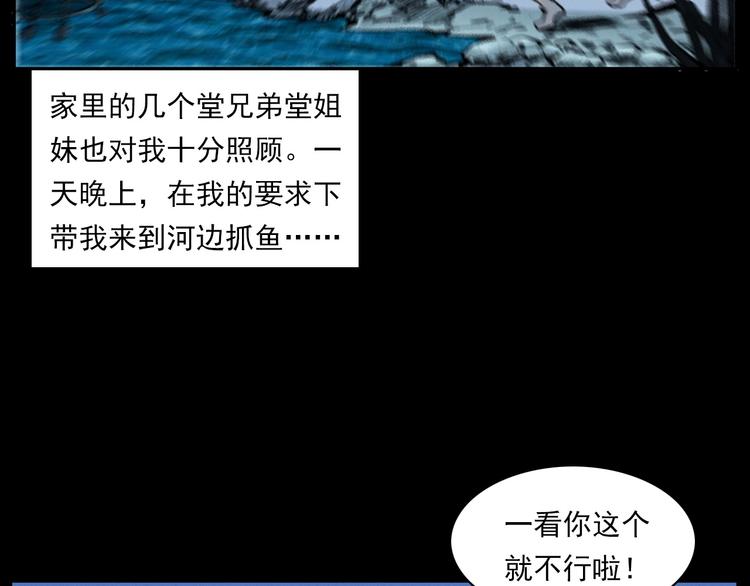 第278话 鬼点灯10